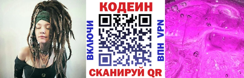 Codein Purple Drank  как найти наркотики  Льгов 