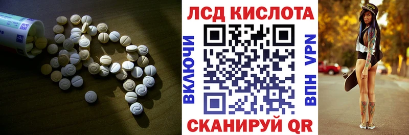 ЛСД экстази кислота  Льгов 