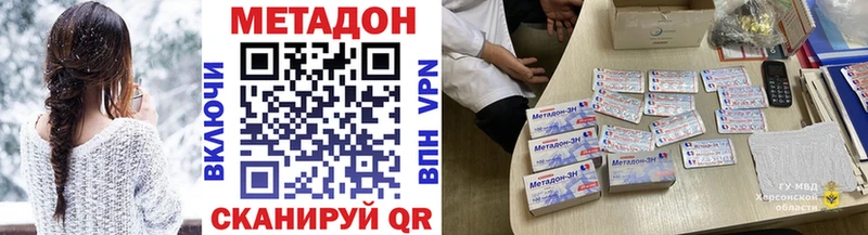 Метадон methadone  дарк нет какой сайт  Льгов 