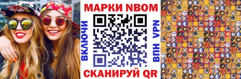 Марки NBOMe 1,5мг  Льгов 
